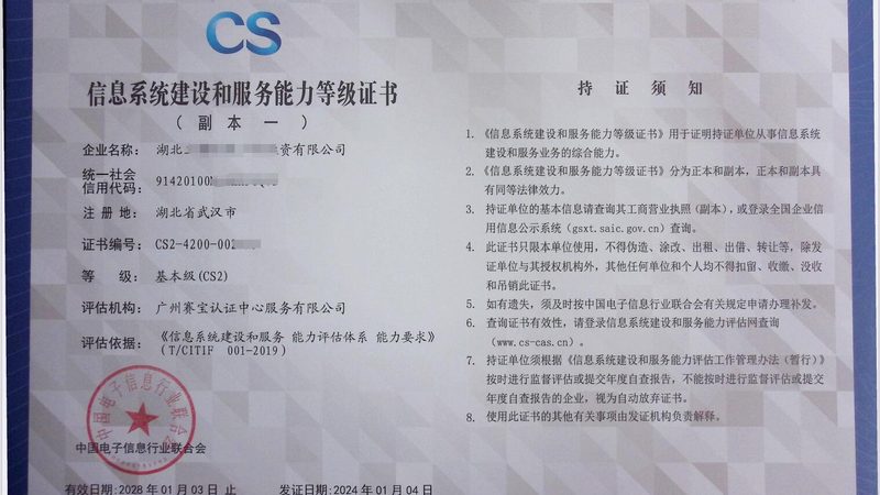 信息系统集成安装调试：揭秘背后的技术奥秘